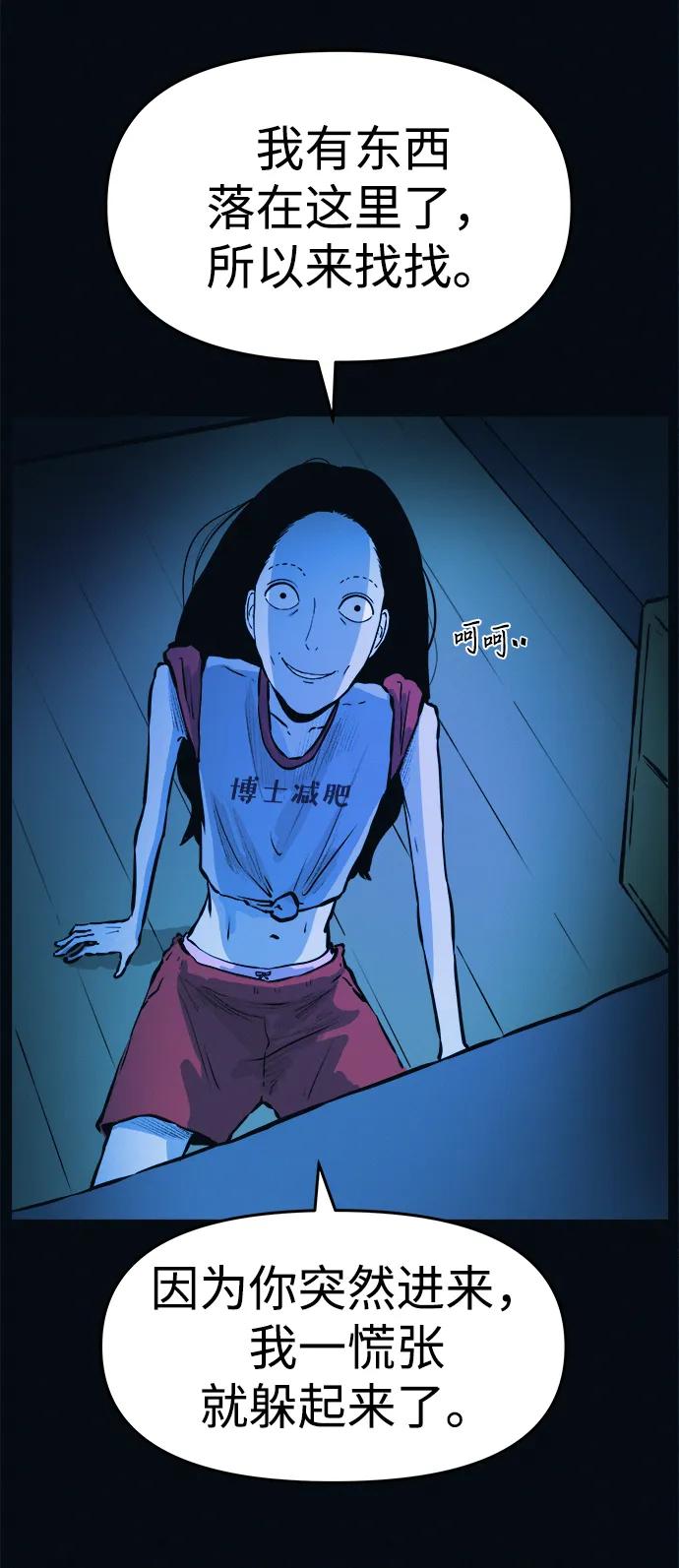 可疑的减肥俱乐部 - 第2话 变成猪原来不是在做梦 - 第10张图