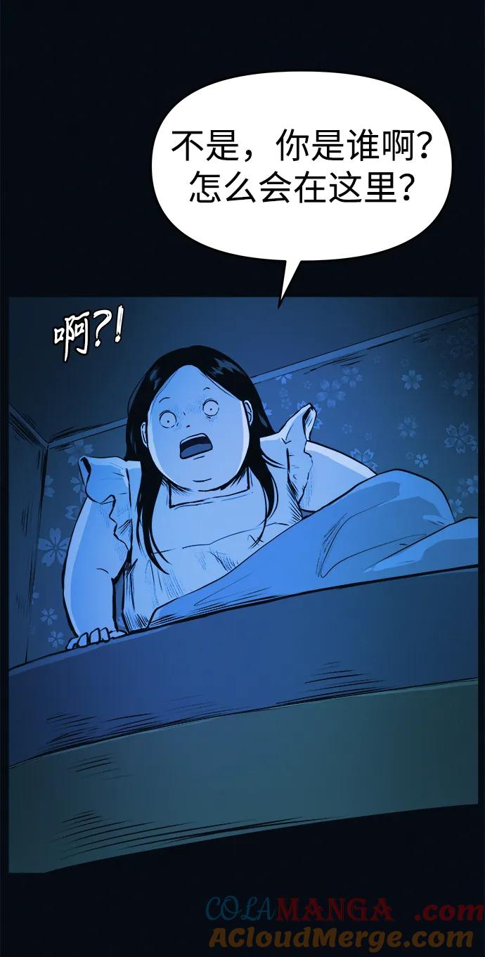 可疑的减肥俱乐部 - 第2话 变成猪原来不是在做梦 - 第9张图