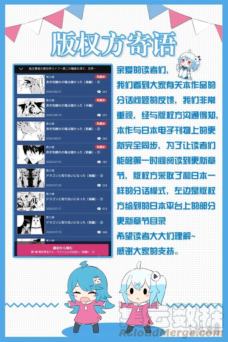 转生贤者的异世界生活～获得第二职业并成为世界最强～ - 情况说明 - 第1张图