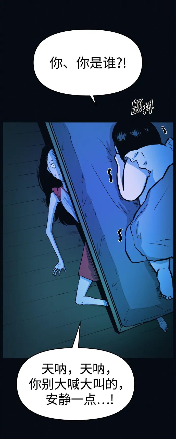 可疑的减肥俱乐部 - 第2话 变成猪原来不是在做梦 - 第8张图