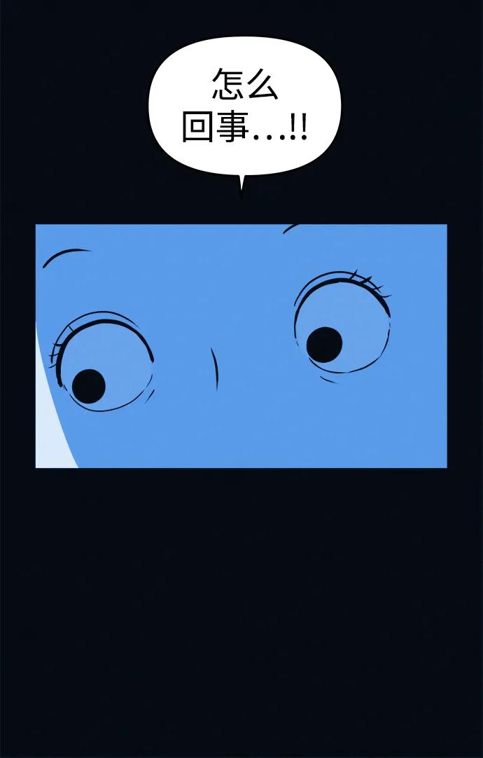 可疑的减肥俱乐部 - 第2话 变成猪原来不是在做梦 - 第7张图