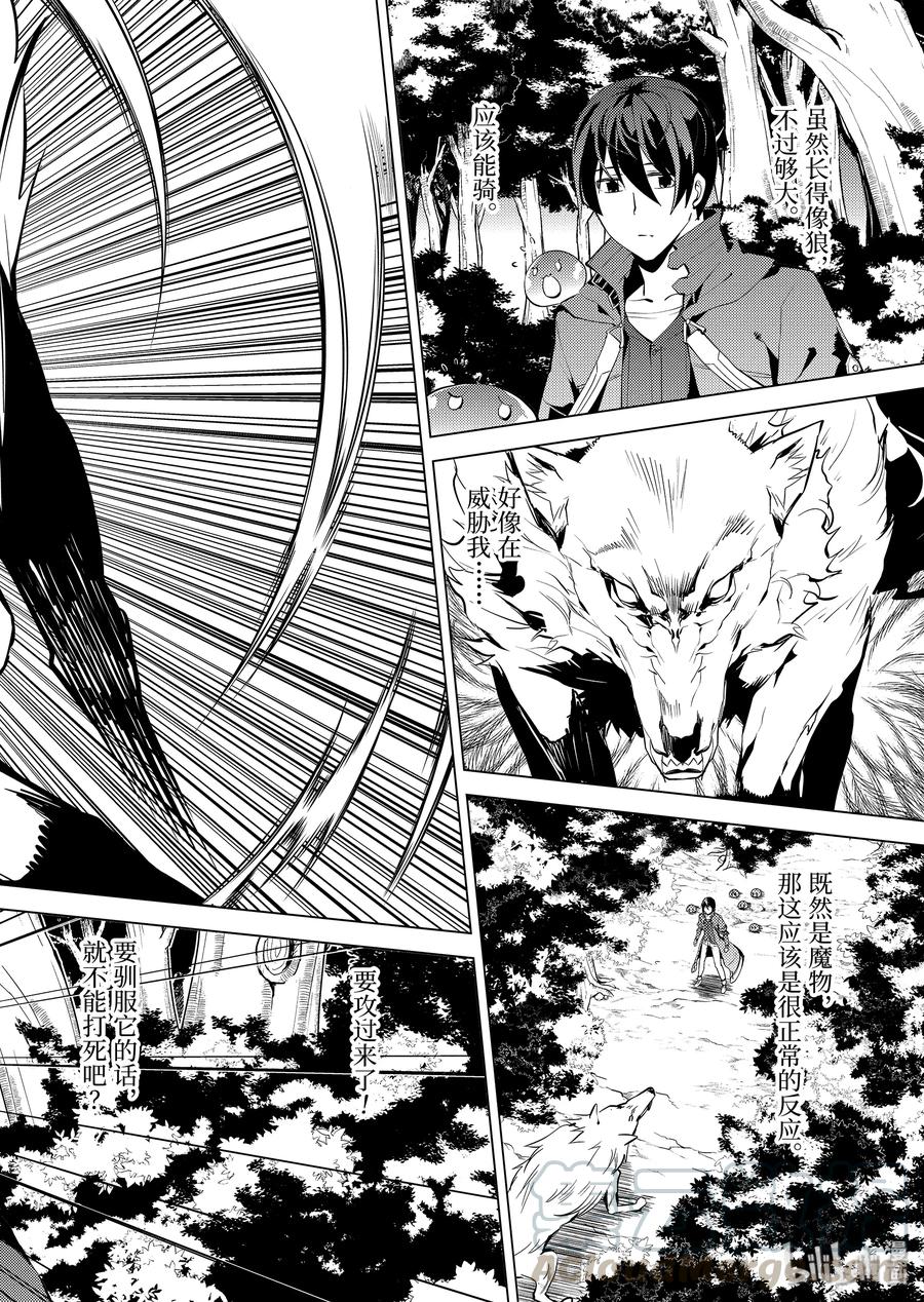 转生贤者的异世界生活～获得第二职业并成为世界最强～ - 4-后篇① 成为了冒险者 - 第13张图