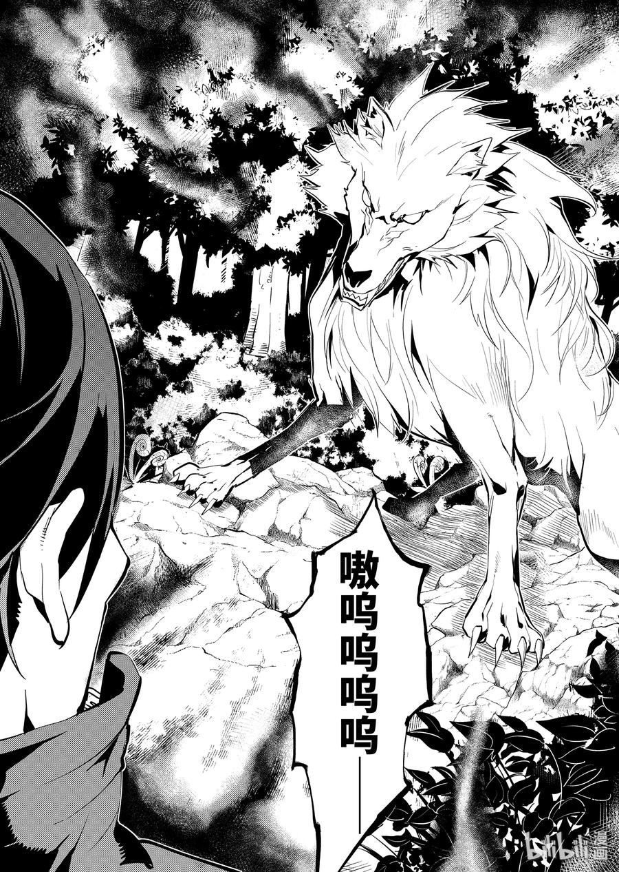 转生贤者的异世界生活～获得第二职业并成为世界最强～ - 4-后篇① 成为了冒险者 - 第12张图