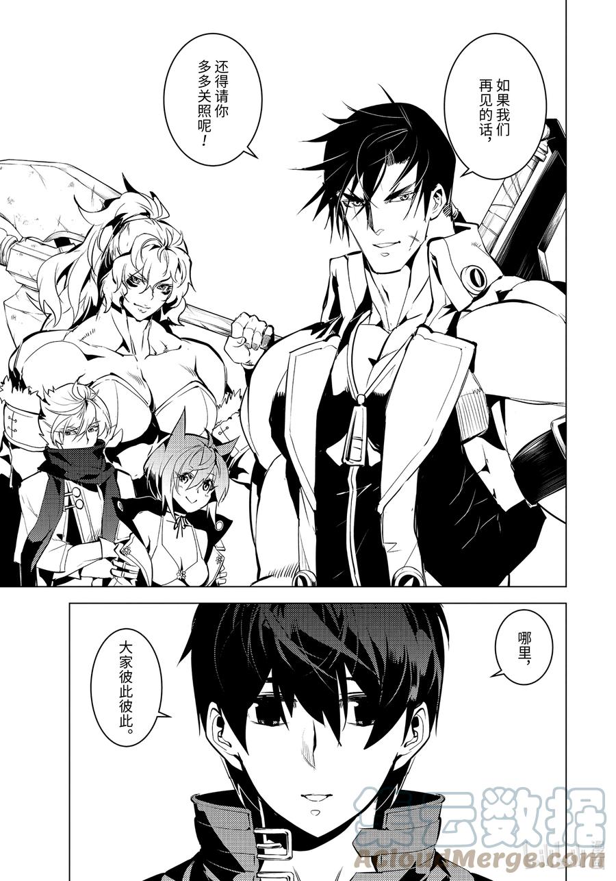 转生贤者的异世界生活～获得第二职业并成为世界最强～ - 45-后篇② 残存的诅咒之树 - 第11张图