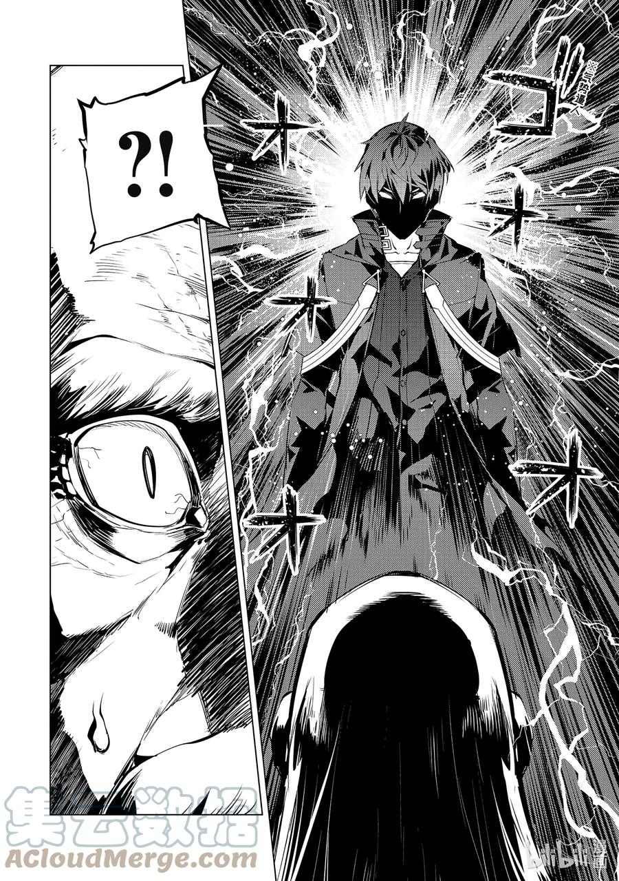 转生贤者的异世界生活～获得第二职业并成为世界最强～ - 46-前篇② 踏上寻找诅咒的旅途 - 第9张图