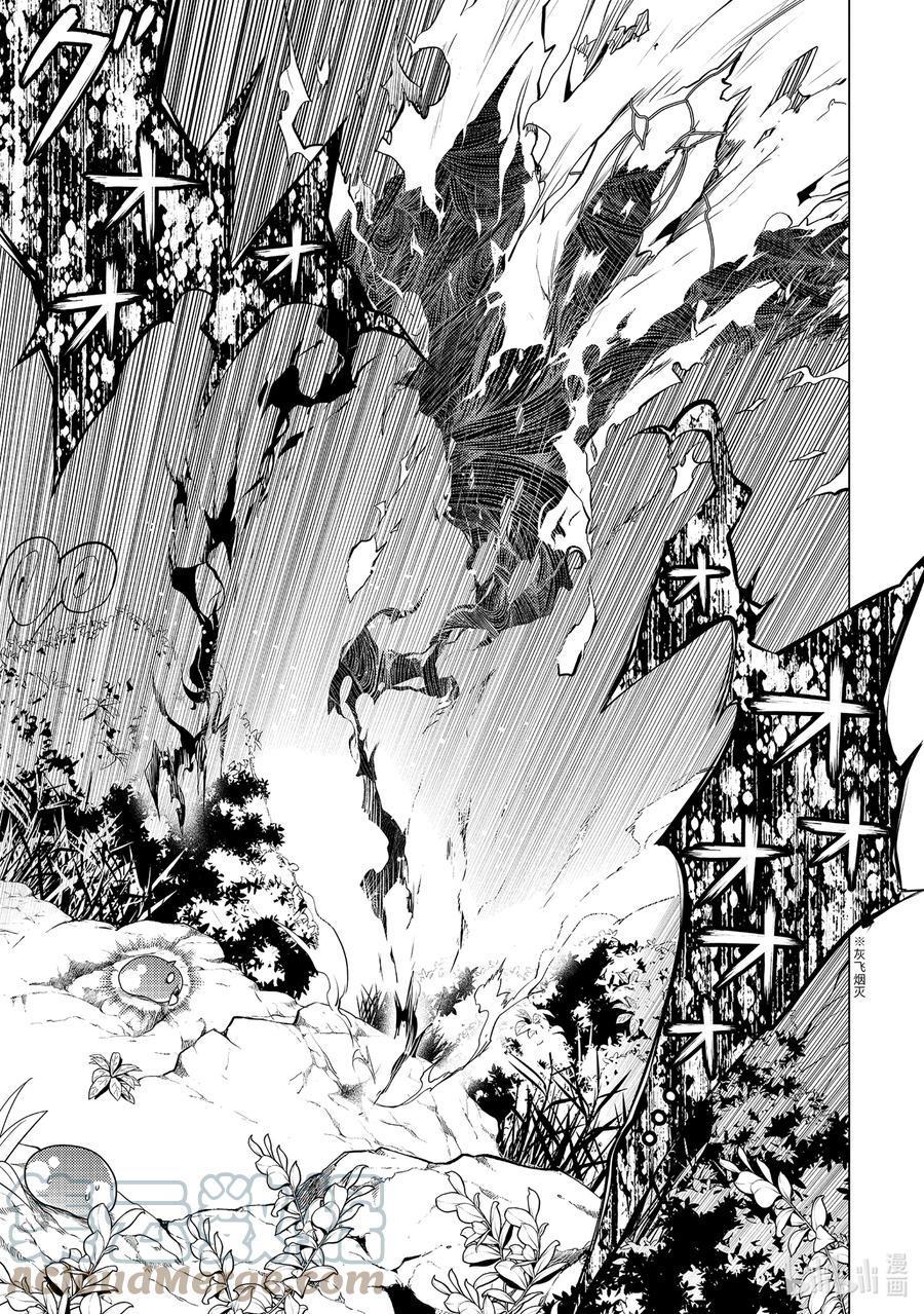 转生贤者的异世界生活～获得第二职业并成为世界最强～ - 46-后篇② 踏上寻找诅咒的旅途 - 第3张图