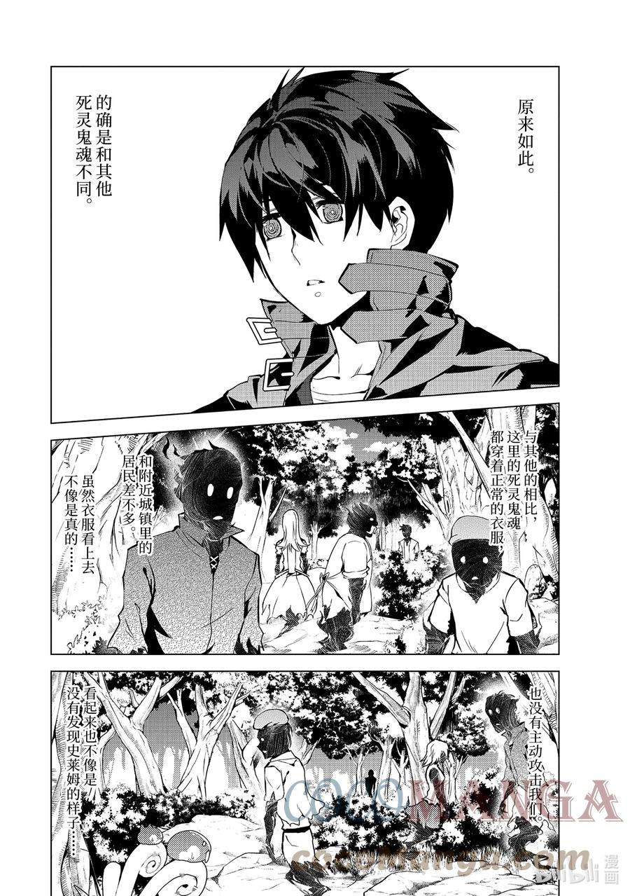 转生贤者的异世界生活～获得第二职业并成为世界最强～ - 47-前篇① 轻松完成委托 - 第8张图