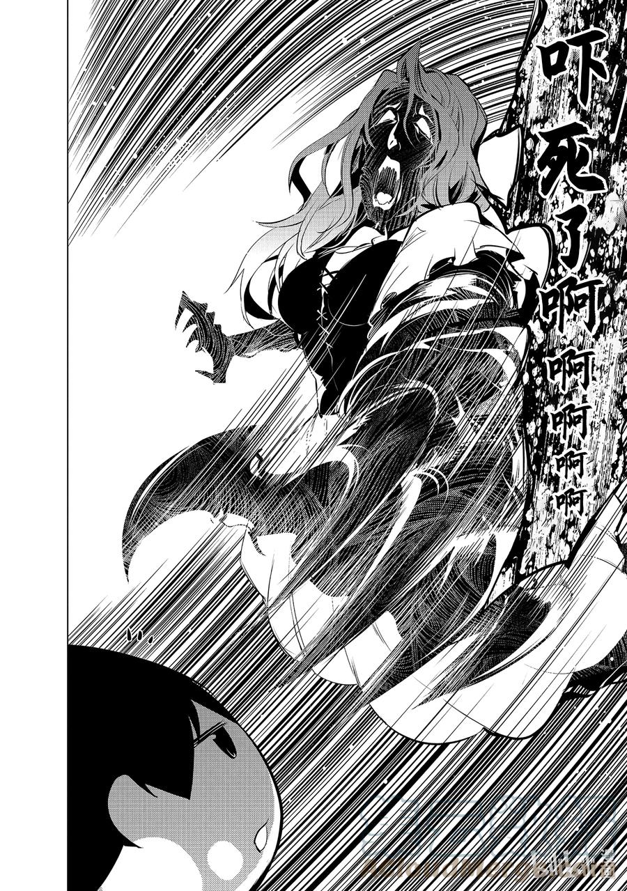 转生贤者的异世界生活～获得第二职业并成为世界最强～ - 47-前篇② 轻松完成委托 - 第4张图