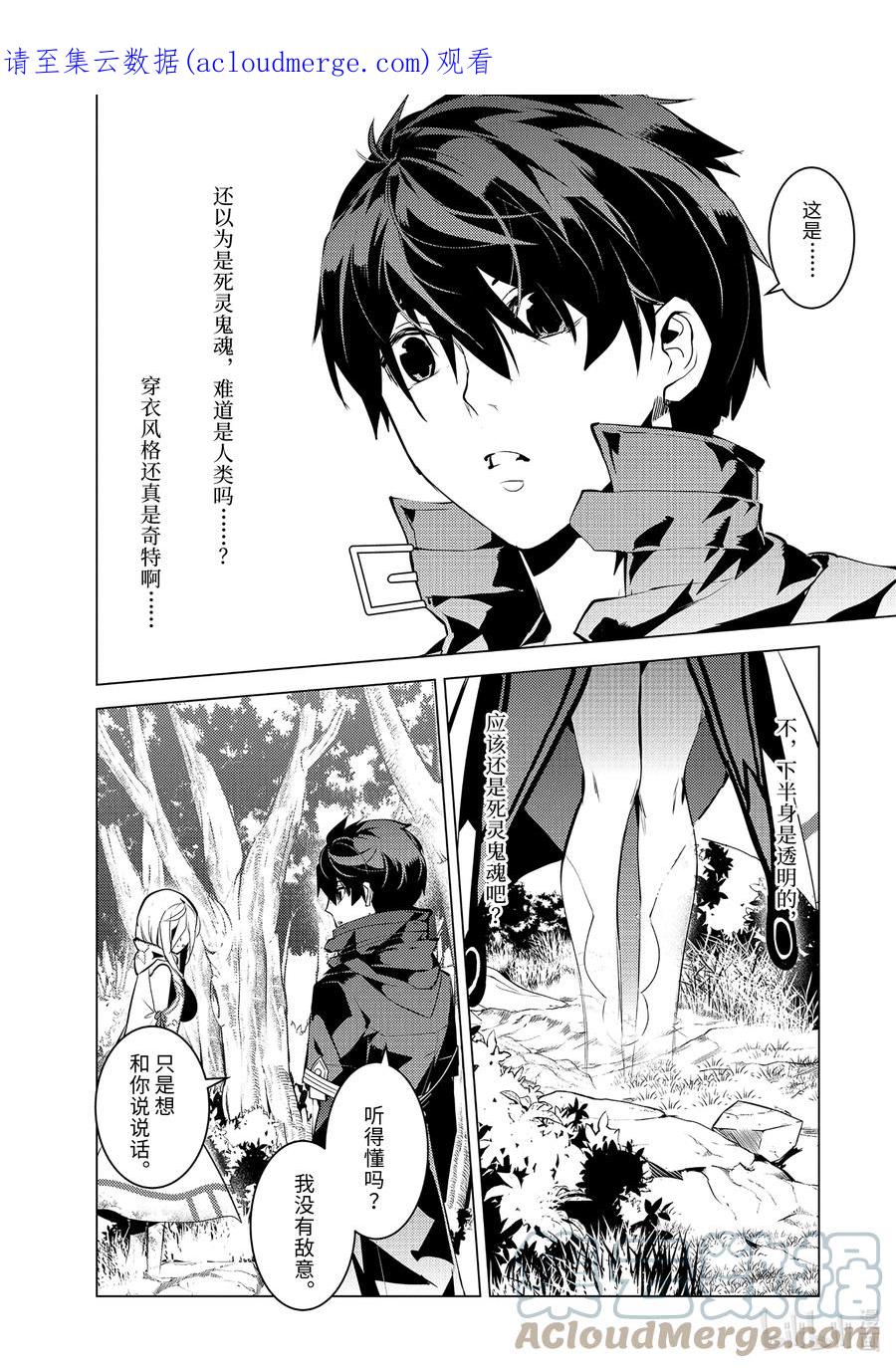 转生贤者的异世界生活～获得第二职业并成为世界最强～ - 47-中篇 轻松完成委托 - 第1张图