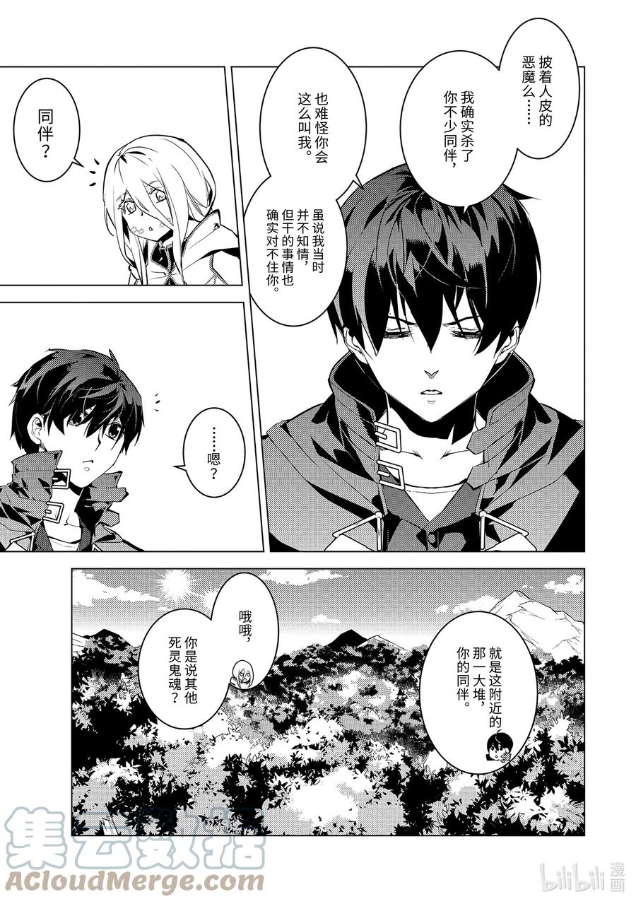 转生贤者的异世界生活～获得第二职业并成为世界最强～ - 47-中篇 轻松完成委托 - 第10张图