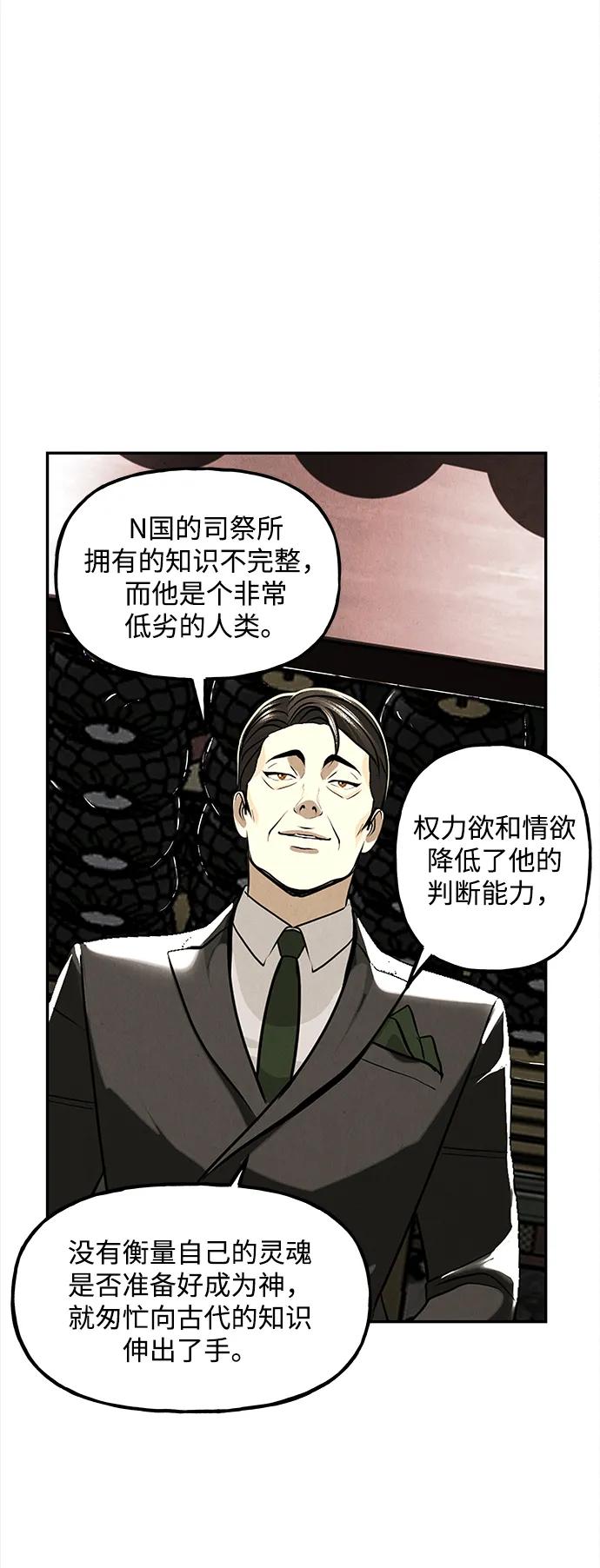 《未来的古董店》[第206] 666（22） 第38页