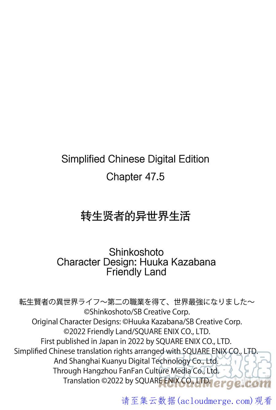 转生贤者的异世界生活～获得第二职业并成为世界最强～ - 47-中篇 轻松完成委托 - 第12张图