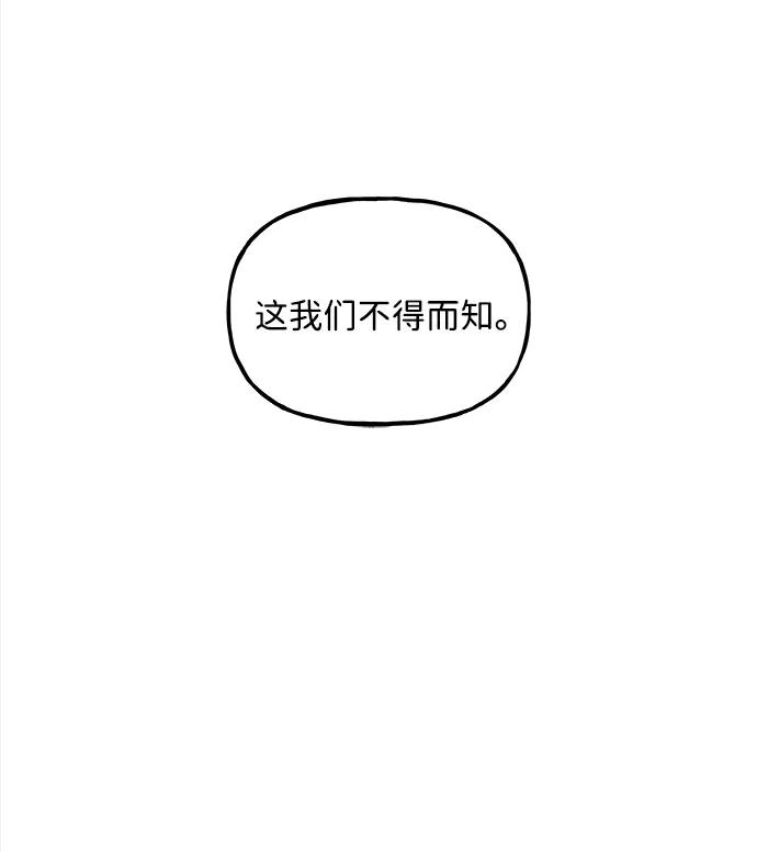 《未来的古董店》[第206] 666（22） 第36页