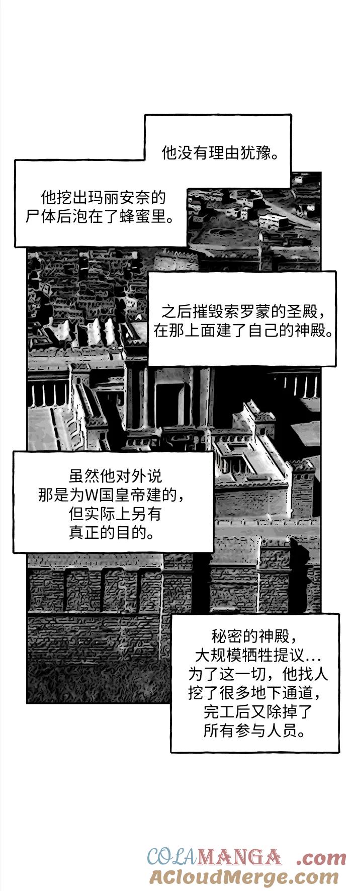 《未来的古董店》[第206] 666（22） 第33页