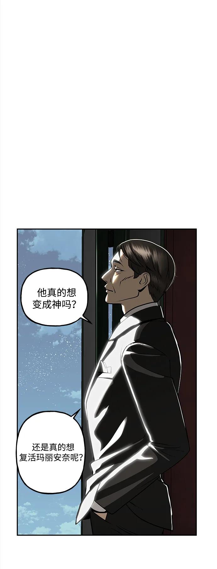 《未来的古董店》[第206] 666（22） 第35页