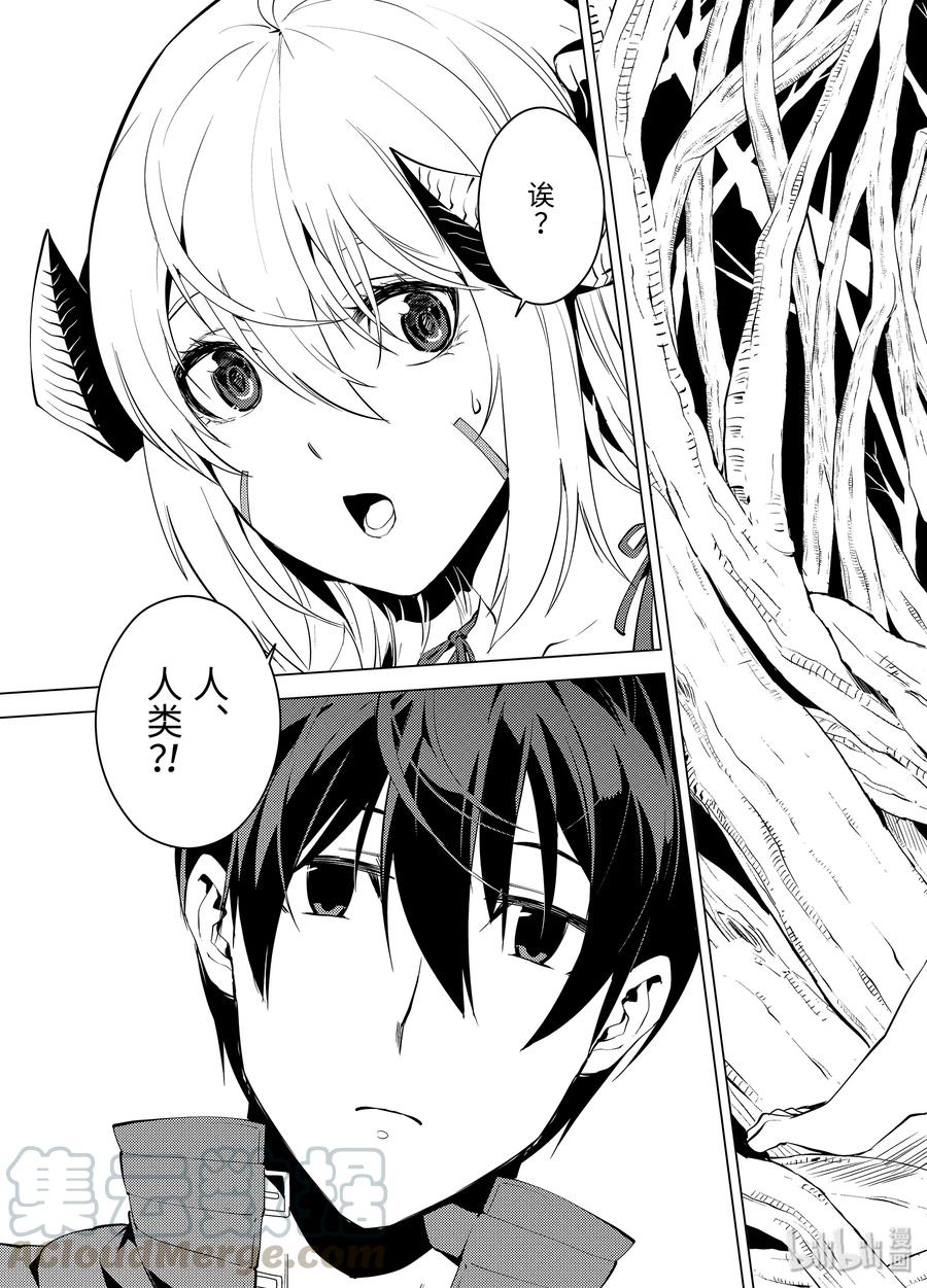 转生贤者的异世界生活～获得第二职业并成为世界最强～ - 4-后篇② 成为了冒险者 - 第13张图