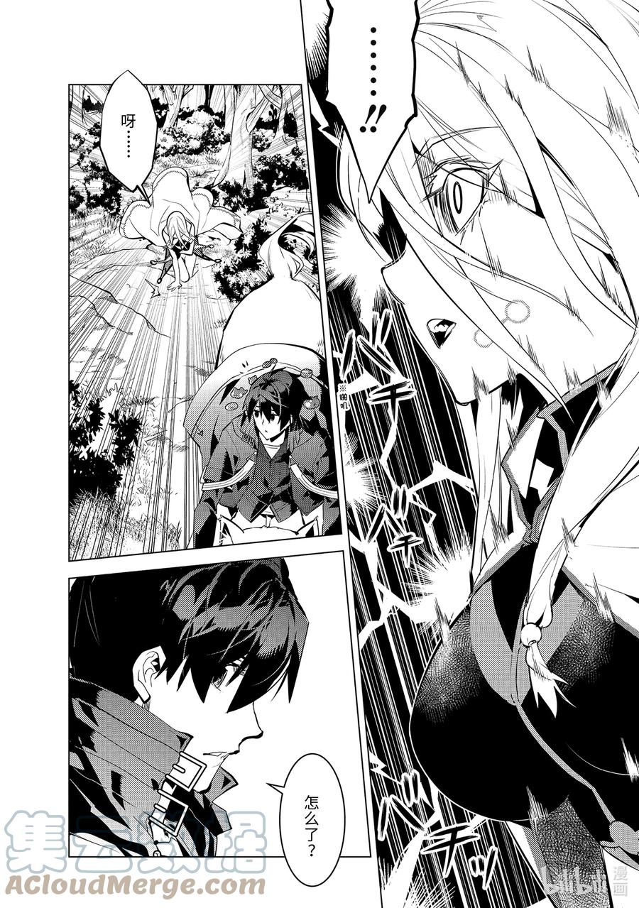 转生贤者的异世界生活～获得第二职业并成为世界最强～ - 47-后篇② 轻松完成委托 - 第3张图