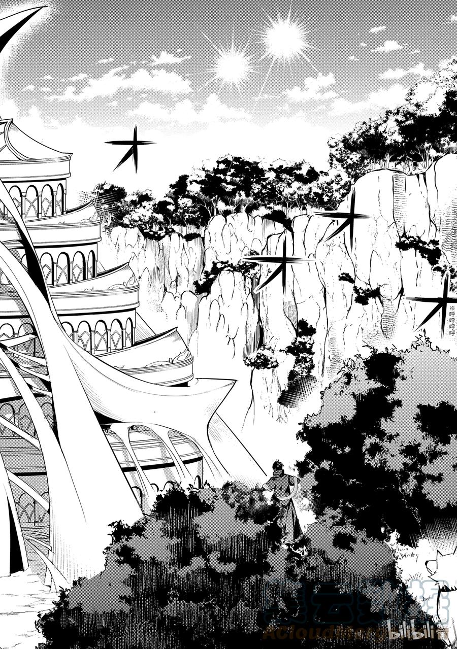 转生贤者的异世界生活～获得第二职业并成为世界最强～ - 47-后篇② 轻松完成委托 - 第11张图