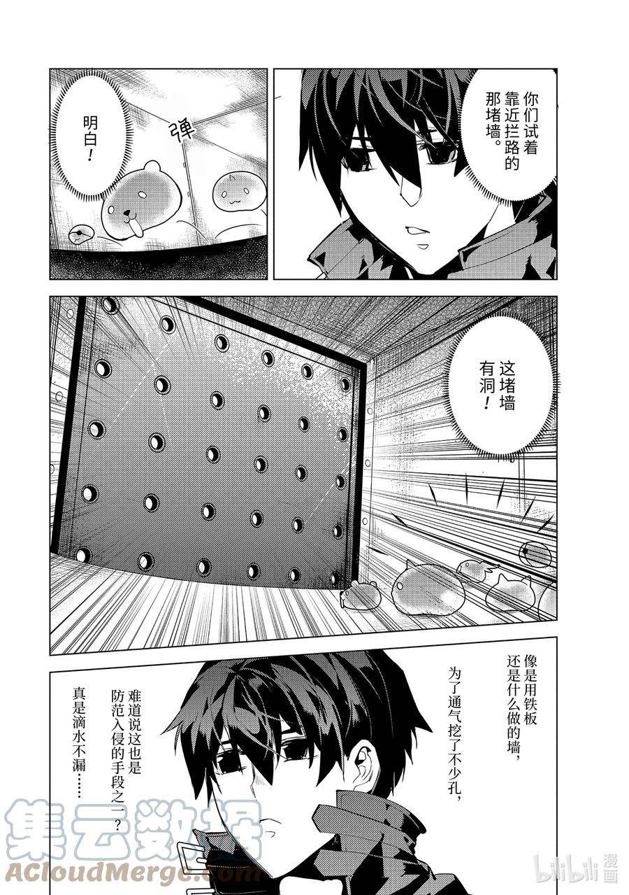 转生贤者的异世界生活～获得第二职业并成为世界最强～ - 48-前篇② 试图窃听可疑组织 - 第4张图