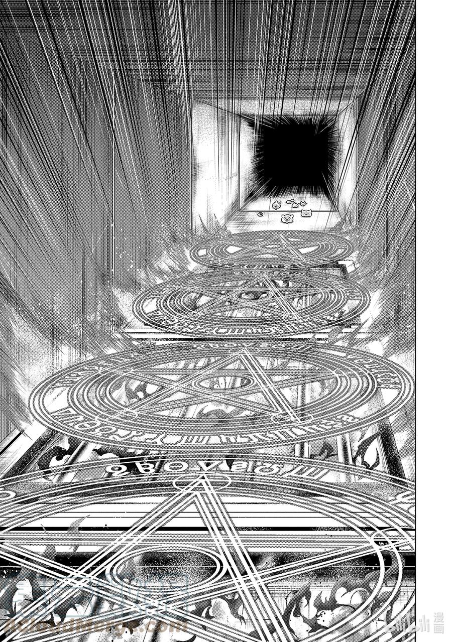 转生贤者的异世界生活～获得第二职业并成为世界最强～ - 48-前篇② 试图窃听可疑组织 - 第9张图