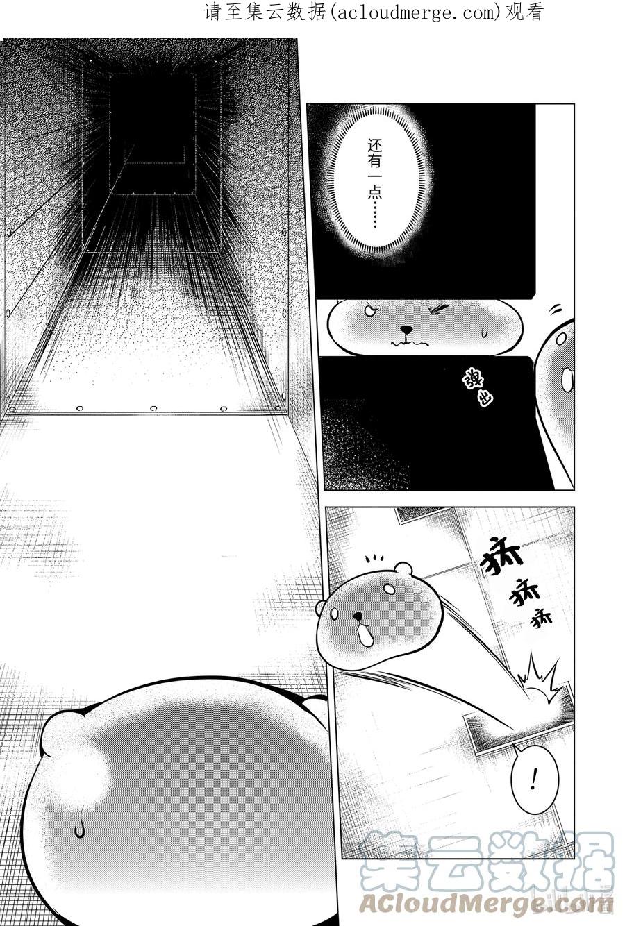 转生贤者的异世界生活～获得第二职业并成为世界最强～ - 48-前篇② 试图窃听可疑组织 - 第1张图