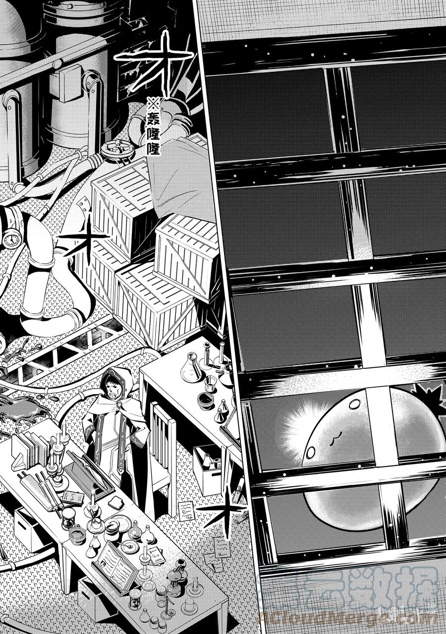 转生贤者的异世界生活～获得第二职业并成为世界最强～ - 48-中篇 试图窃听可疑组织 - 第8张图