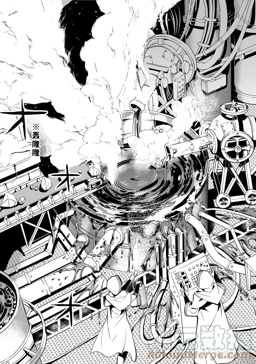 转生贤者的异世界生活～获得第二职业并成为世界最强～ - 48-中篇 试图窃听可疑组织 - 第9张图