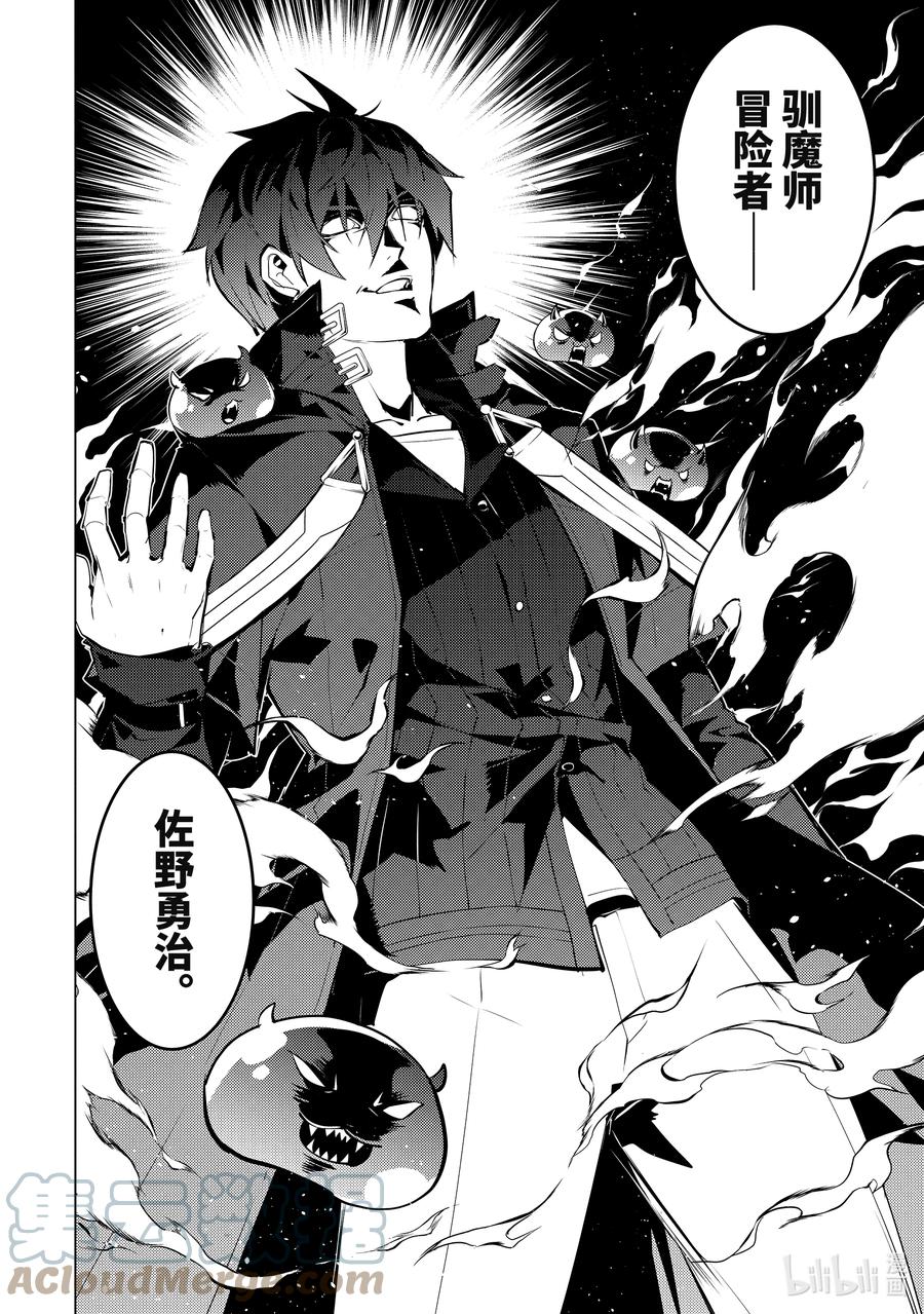 转生贤者的异世界生活～获得第二职业并成为世界最强～ - 48-后篇① 试图窃听可疑组织 - 第11张图