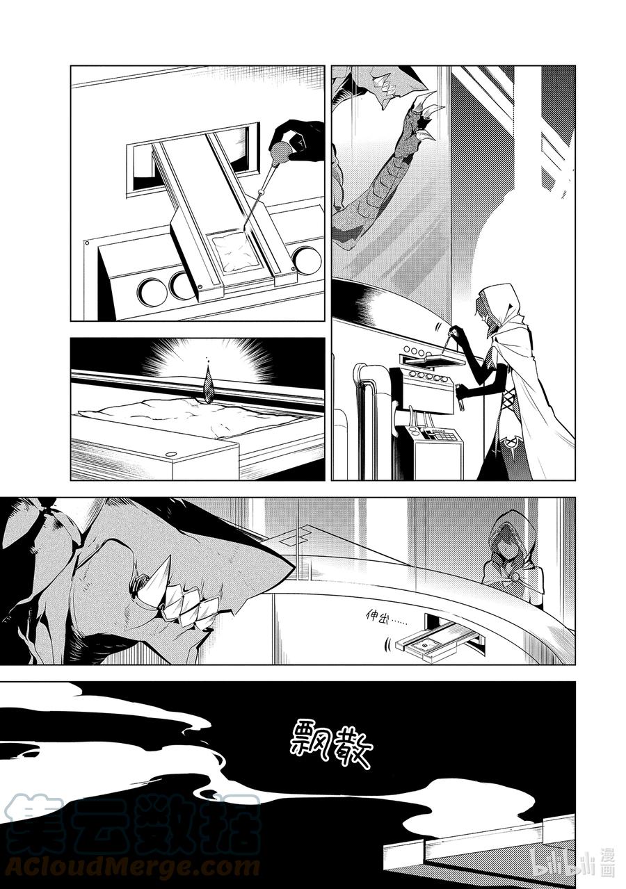 转生贤者的异世界生活～获得第二职业并成为世界最强～ - 49-1 研究所是个危险的组织 - 第9张图