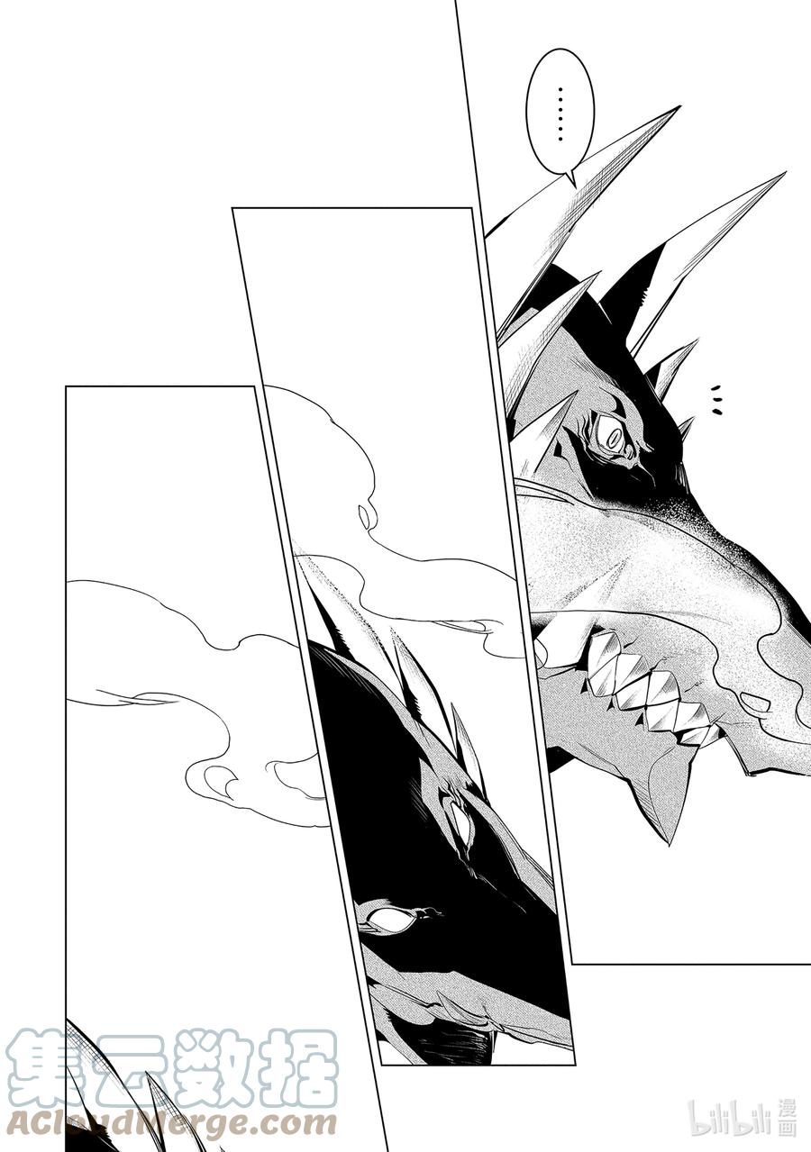 转生贤者的异世界生活～获得第二职业并成为世界最强～ - 49-1 研究所是个危险的组织 - 第10张图