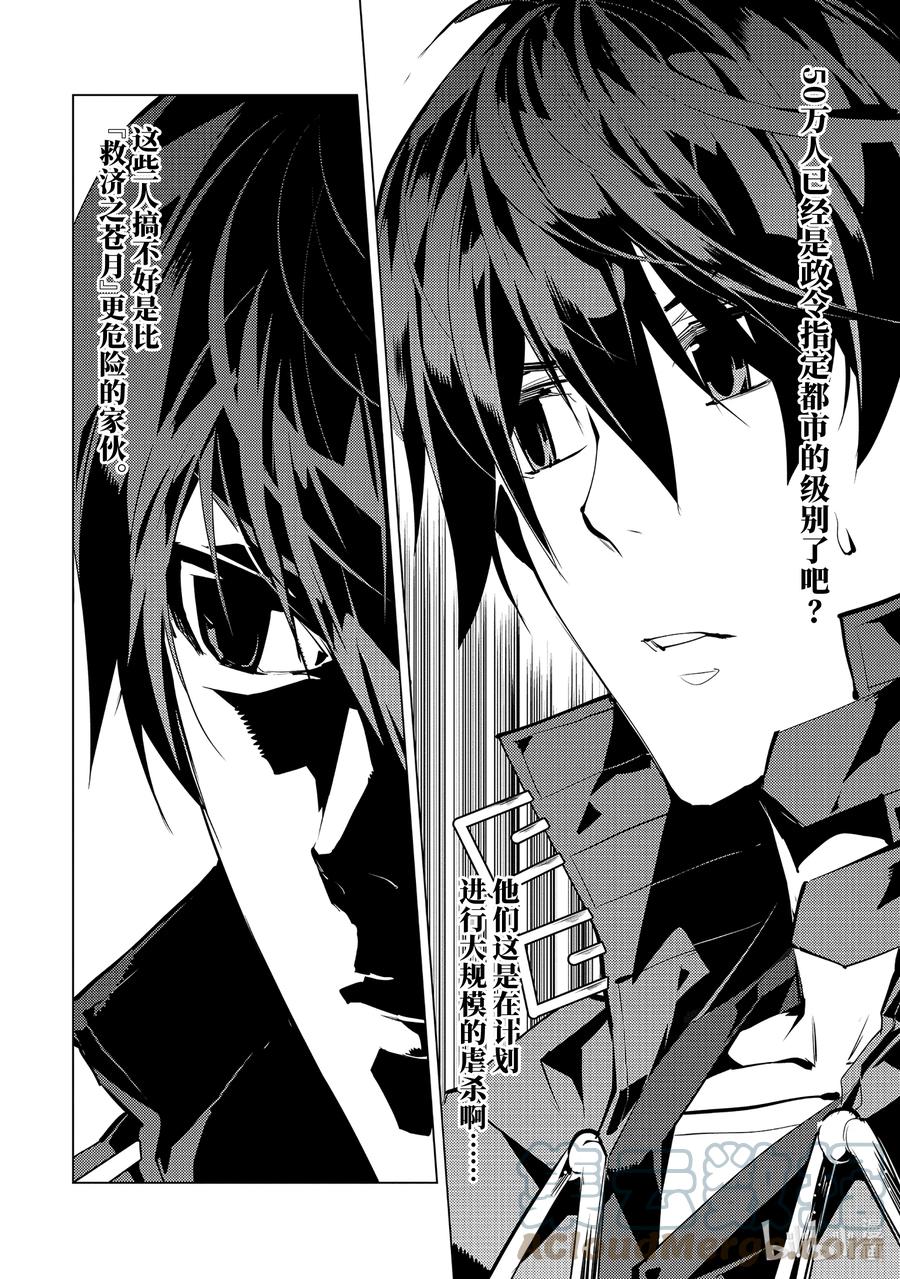 转生贤者的异世界生活～获得第二职业并成为世界最强～ - 49-2 研究所是个危险的组织 - 第8张图