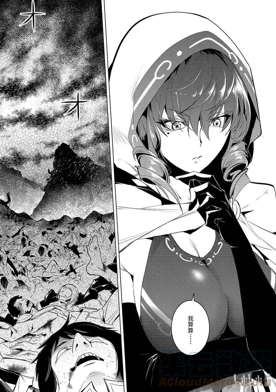 转生贤者的异世界生活～获得第二职业并成为世界最强～ - 49-2 研究所是个危险的组织 - 第6张图