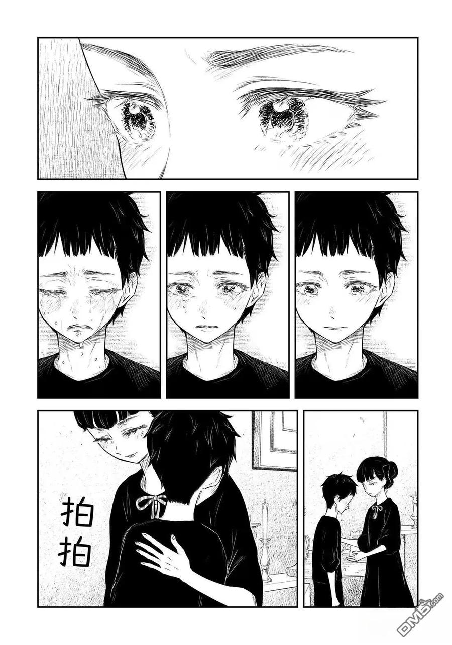 《影宅》第214话 第12页