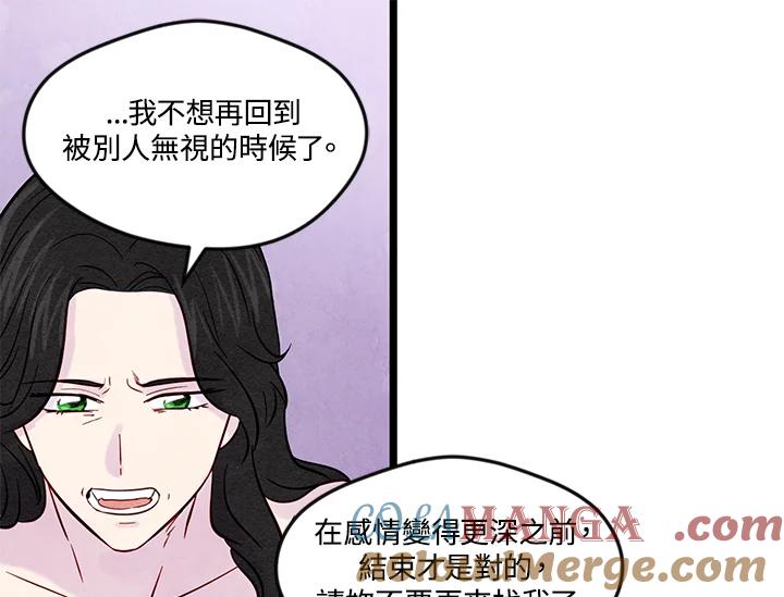《手机少女艾瑞丝》第21话 第101页