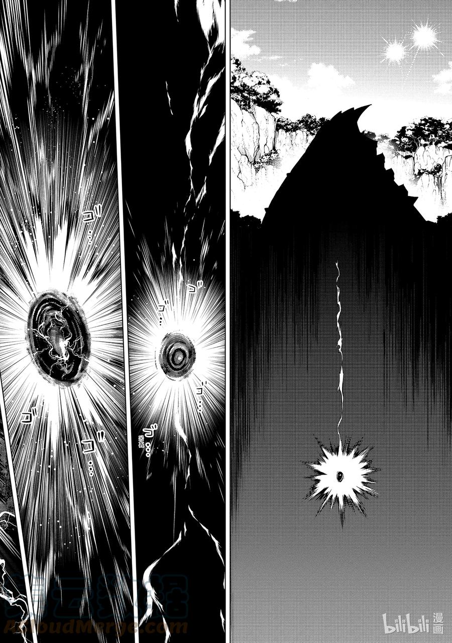 转生贤者的异世界生活～获得第二职业并成为世界最强～ - 49-4 研究所是个危险的组织 - 第11张图