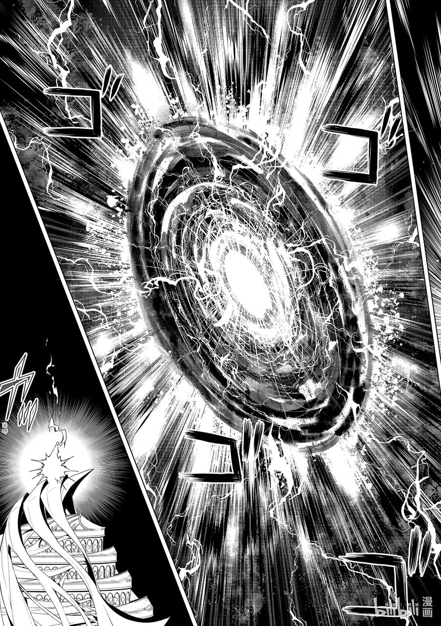 转生贤者的异世界生活～获得第二职业并成为世界最强～ - 49-4 研究所是个危险的组织 - 第12张图