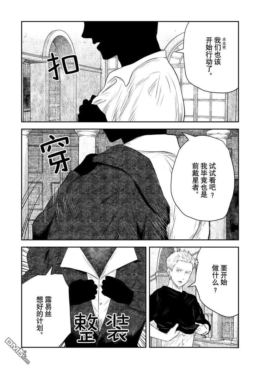 《影宅》第215话 第14页