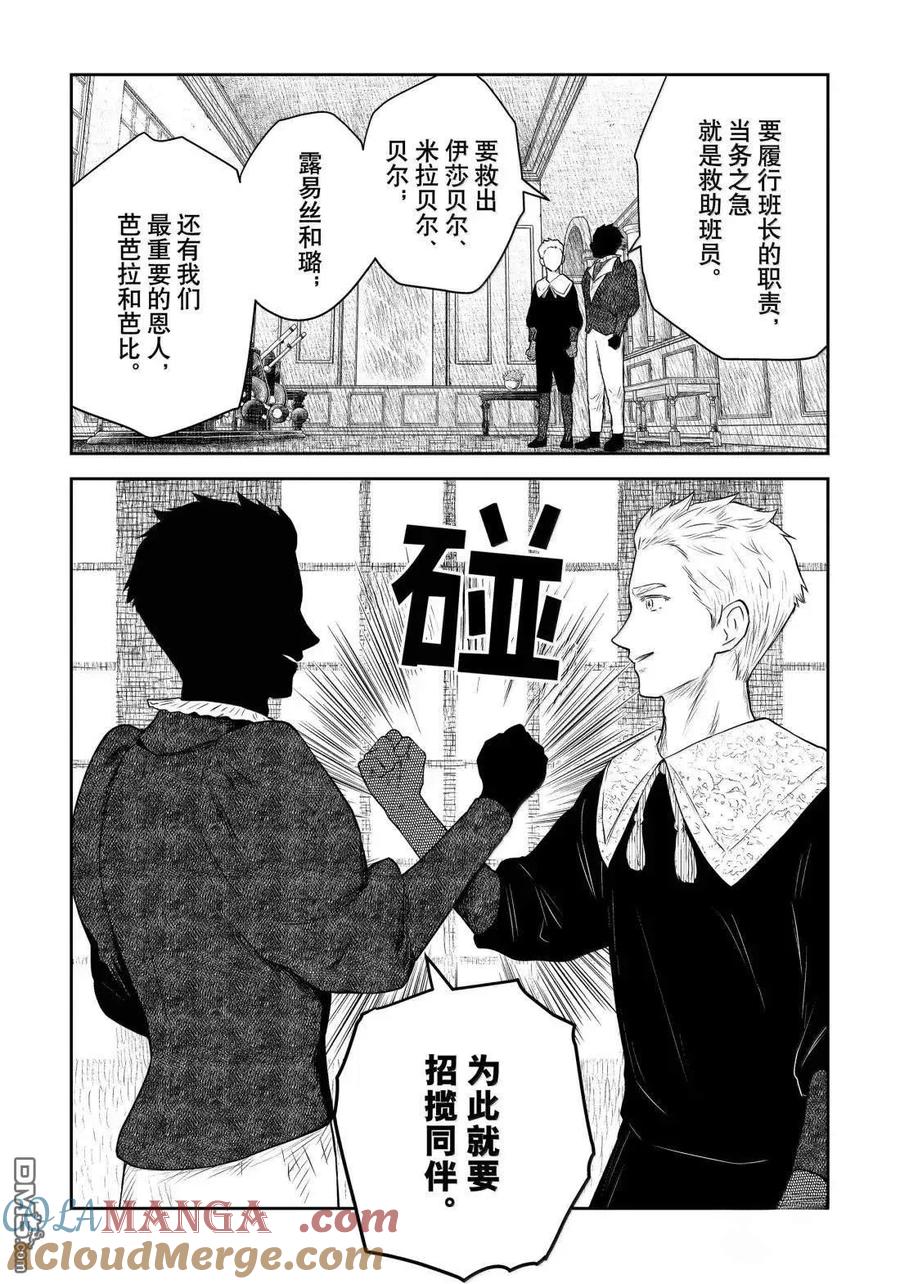 《影宅》第215话 第15页