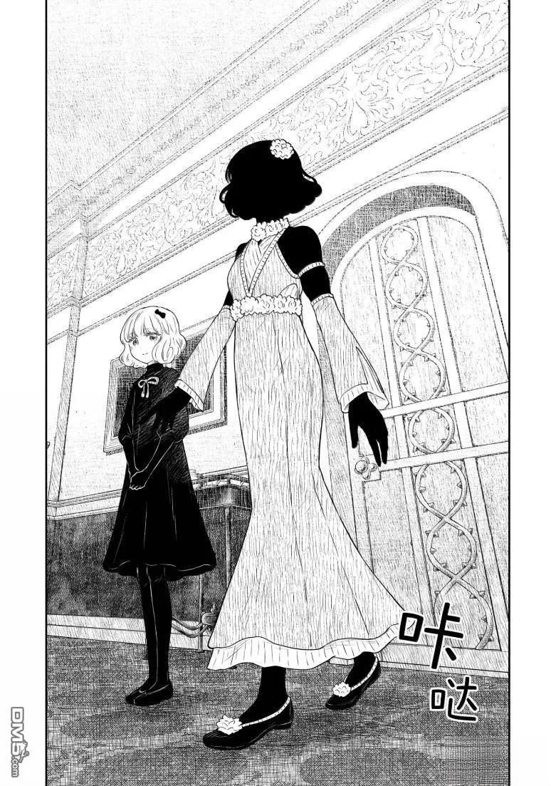 《影宅》第216话 第10页