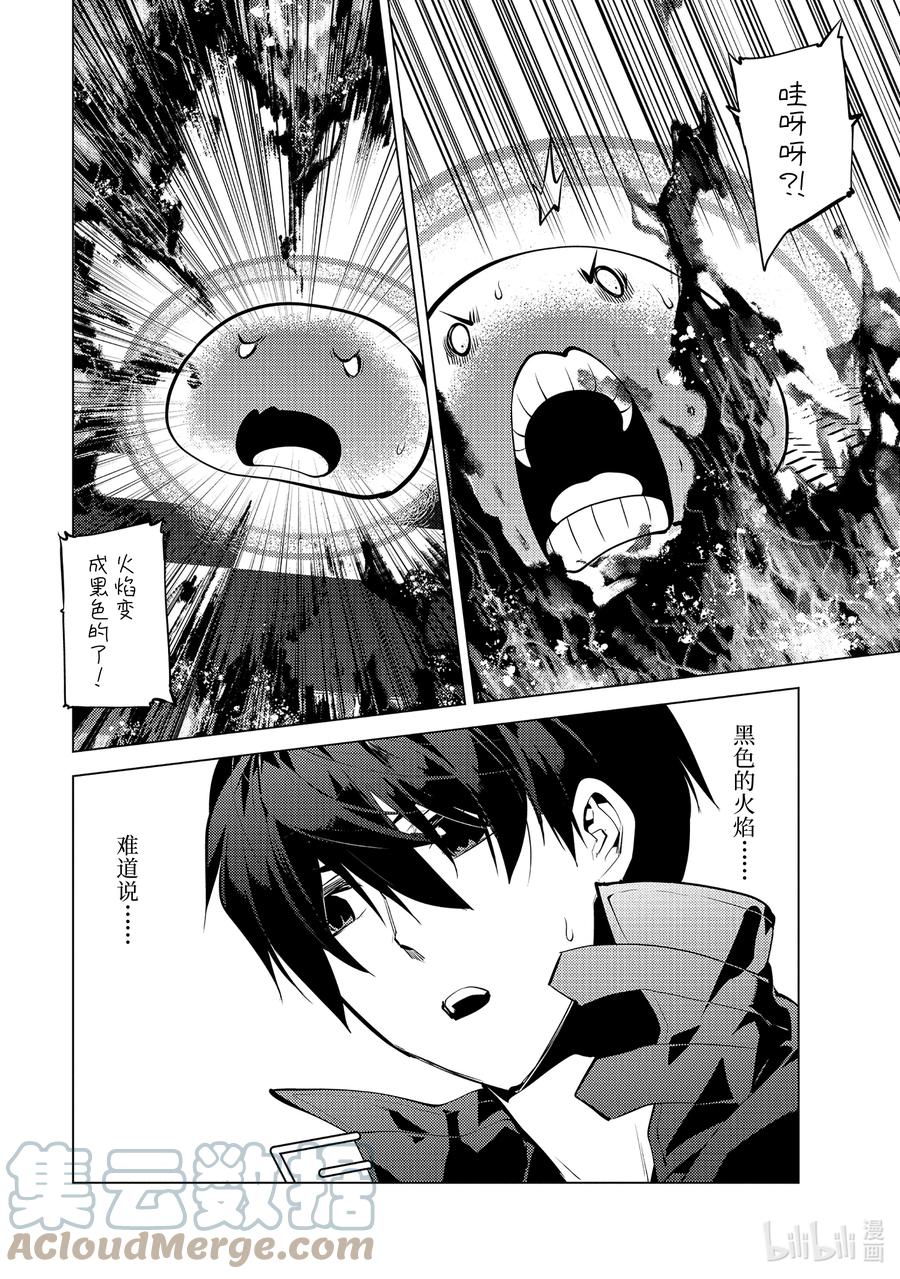 转生贤者的异世界生活～获得第二职业并成为世界最强～ - 49-5 研究所是个危险的组织 - 第7张图