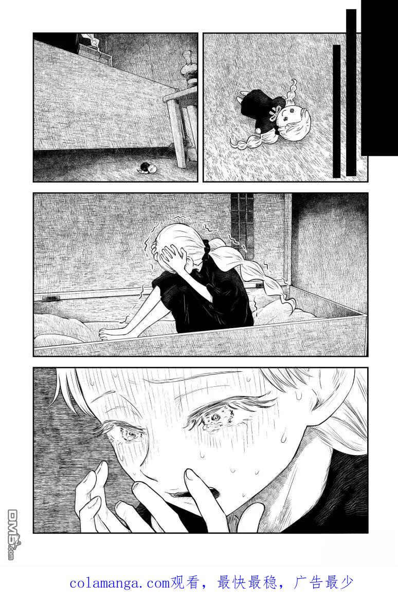 《影宅》第216话 第16页