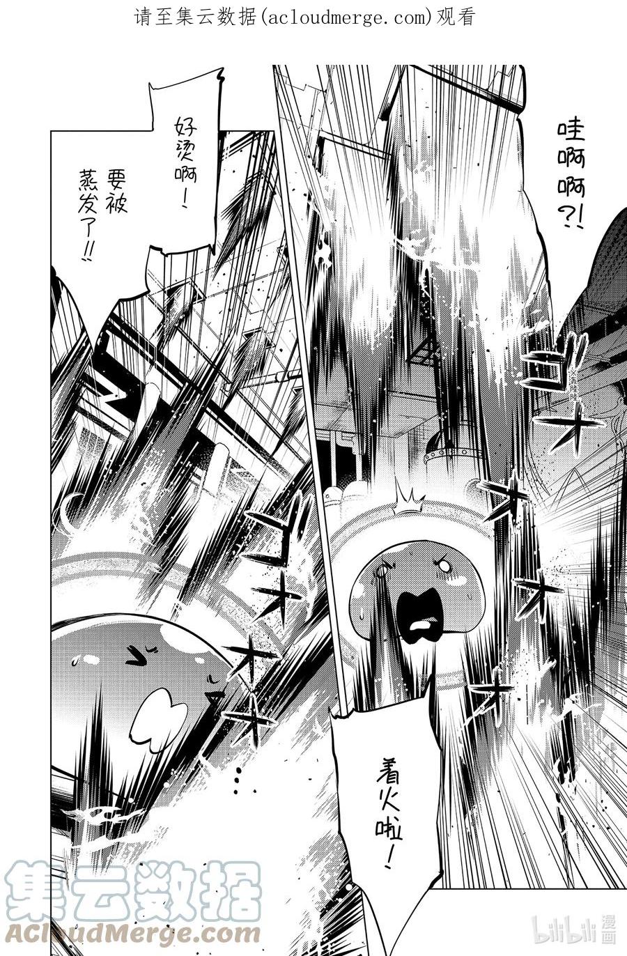 转生贤者的异世界生活～获得第二职业并成为世界最强～ - 49-5 研究所是个危险的组织 - 第1张图