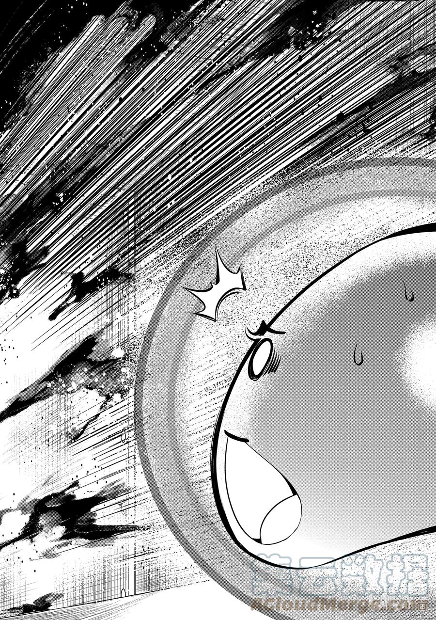 转生贤者的异世界生活～获得第二职业并成为世界最强～ - 49-5 研究所是个危险的组织 - 第5张图