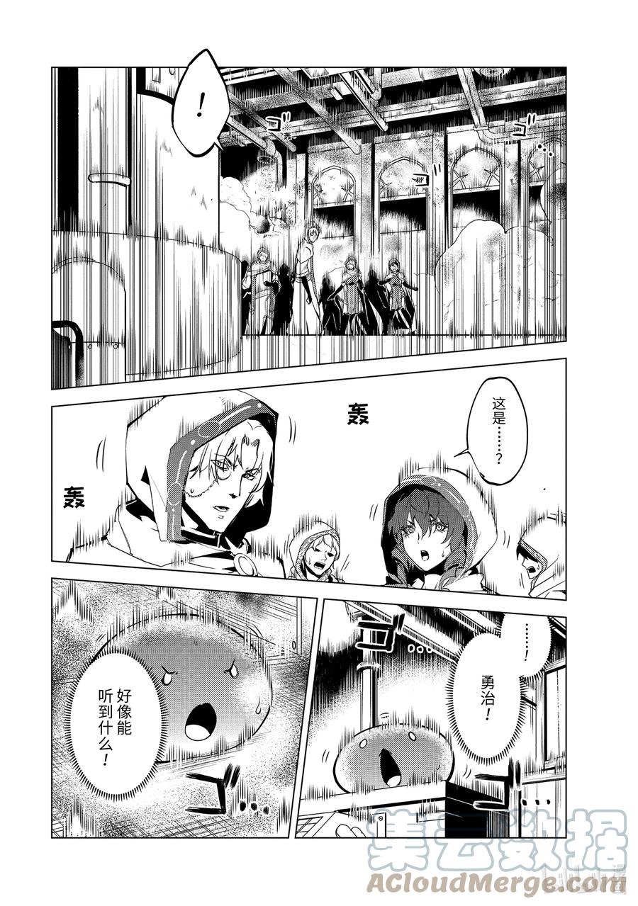 转生贤者的异世界生活～获得第二职业并成为世界最强～ - 50-1 防卫设备下决定太快 - 第4张图