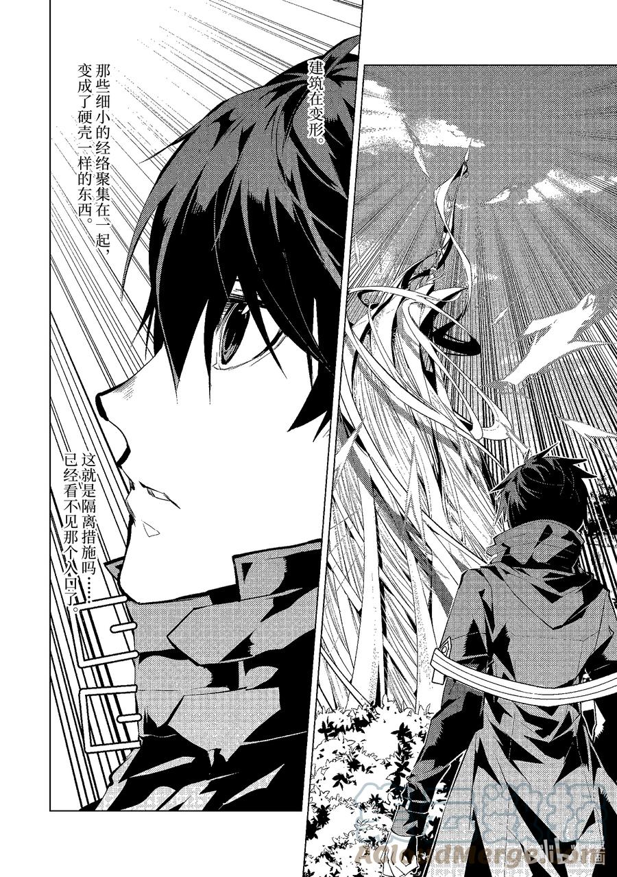 转生贤者的异世界生活～获得第二职业并成为世界最强～ - 50-1 防卫设备下决定太快 - 第10张图