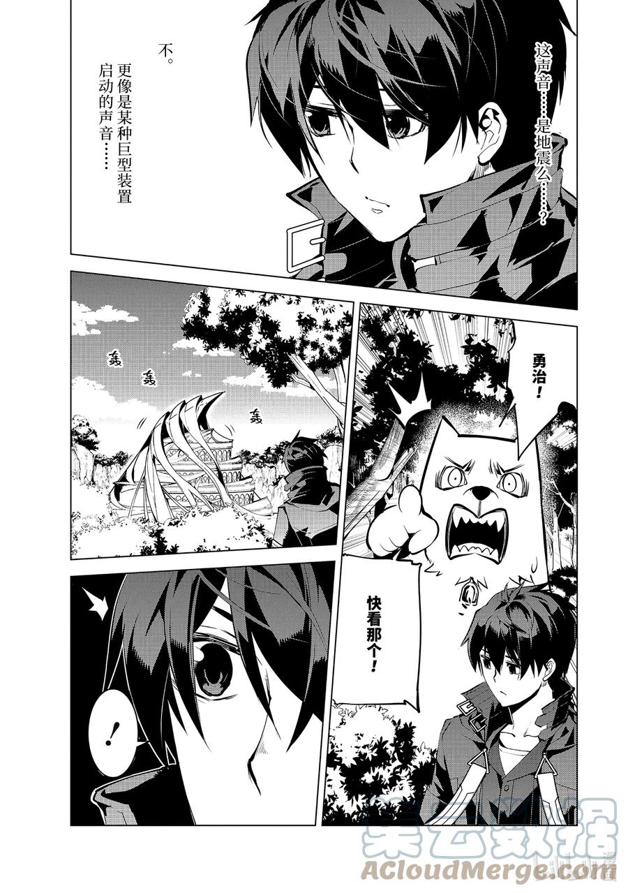 转生贤者的异世界生活～获得第二职业并成为世界最强～ - 50-1 防卫设备下决定太快 - 第5张图