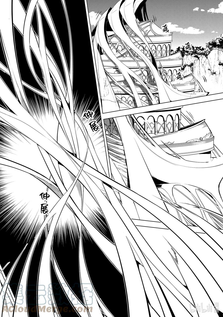 转生贤者的异世界生活～获得第二职业并成为世界最强～ - 50-1 防卫设备下决定太快 - 第6张图