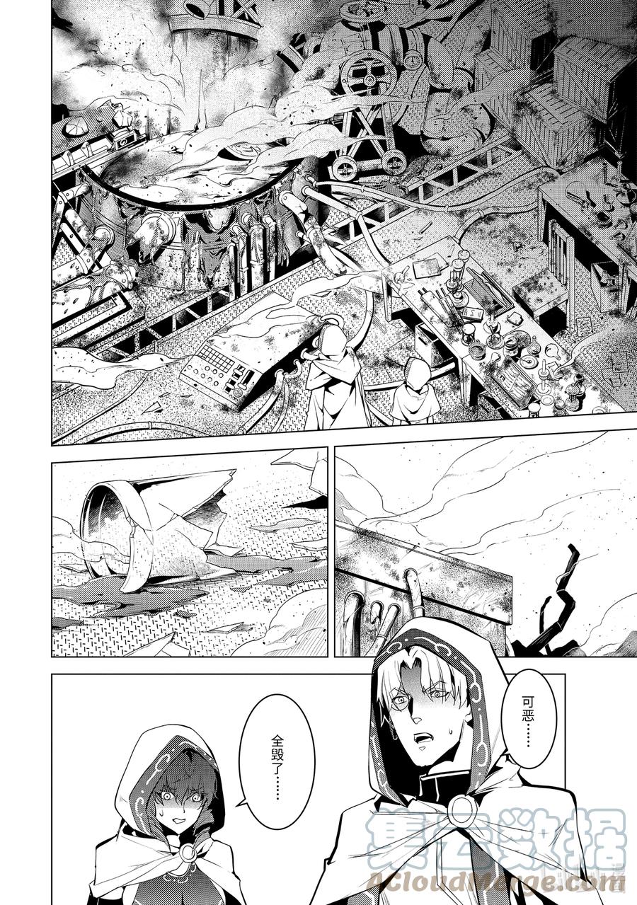 转生贤者的异世界生活～获得第二职业并成为世界最强～ - 50-2 防卫设备下决定太快 - 第10张图