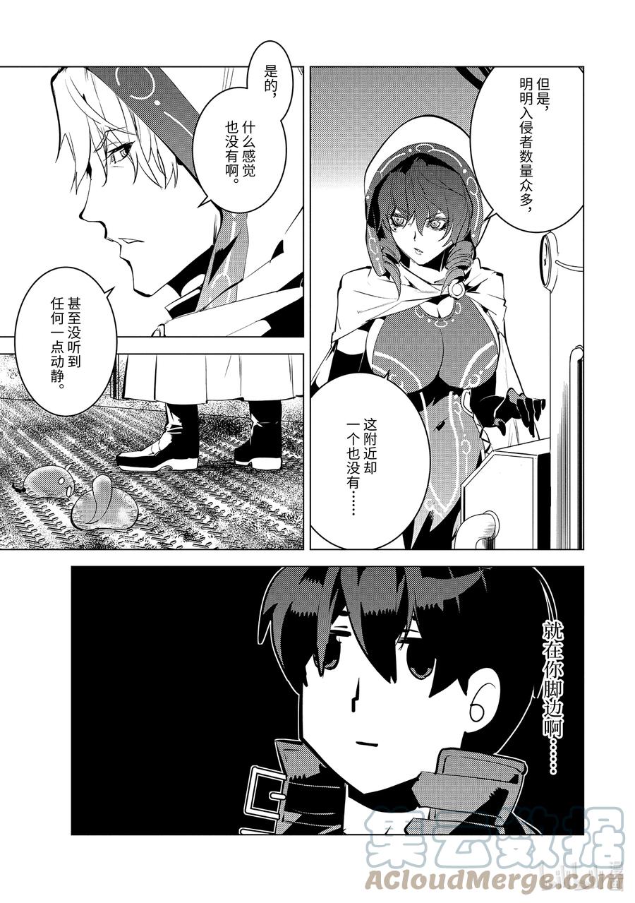 转生贤者的异世界生活～获得第二职业并成为世界最强～ - 50-2 防卫设备下决定太快 - 第5张图