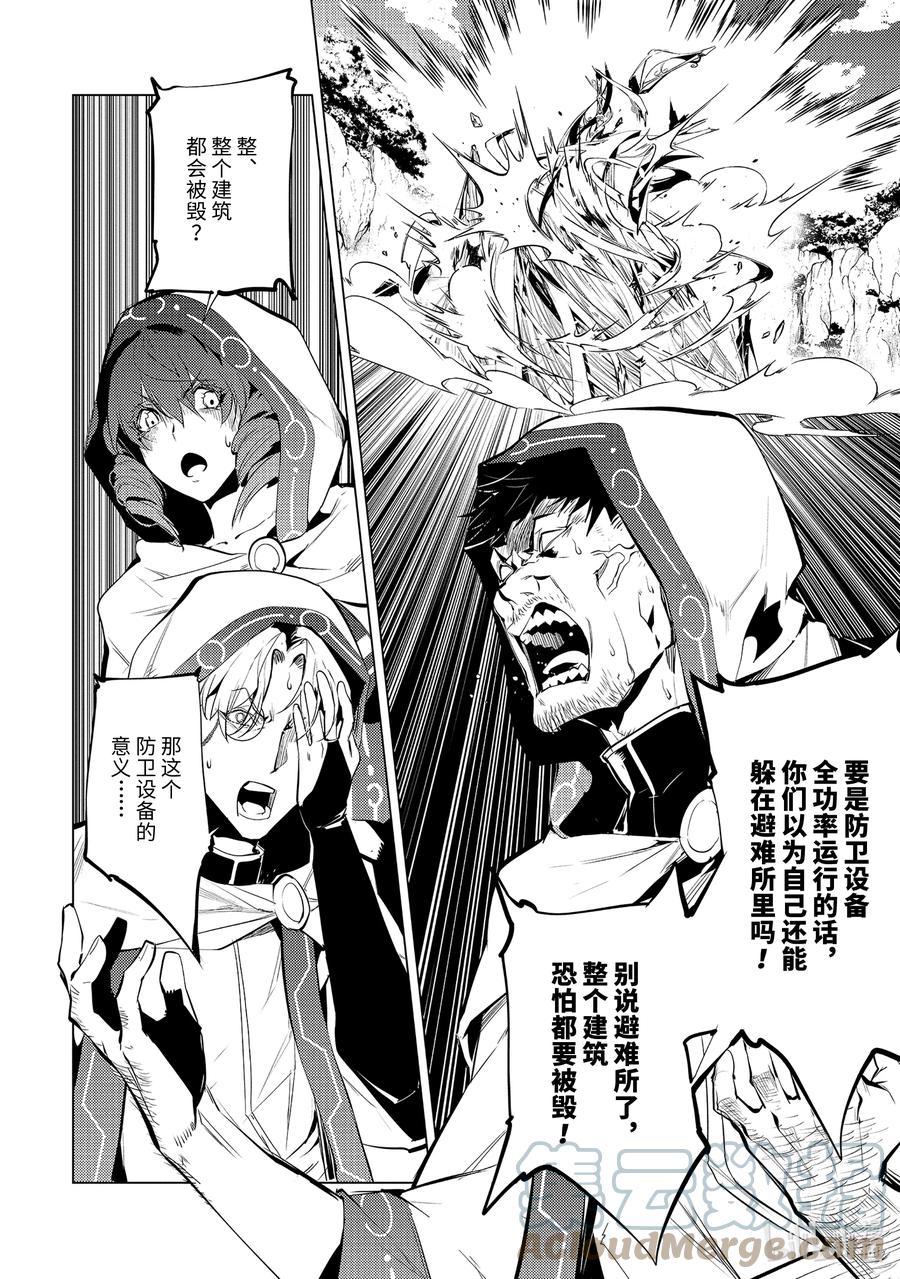 转生贤者的异世界生活～获得第二职业并成为世界最强～ - 50-3 防卫设备下决定太快 - 第7张图